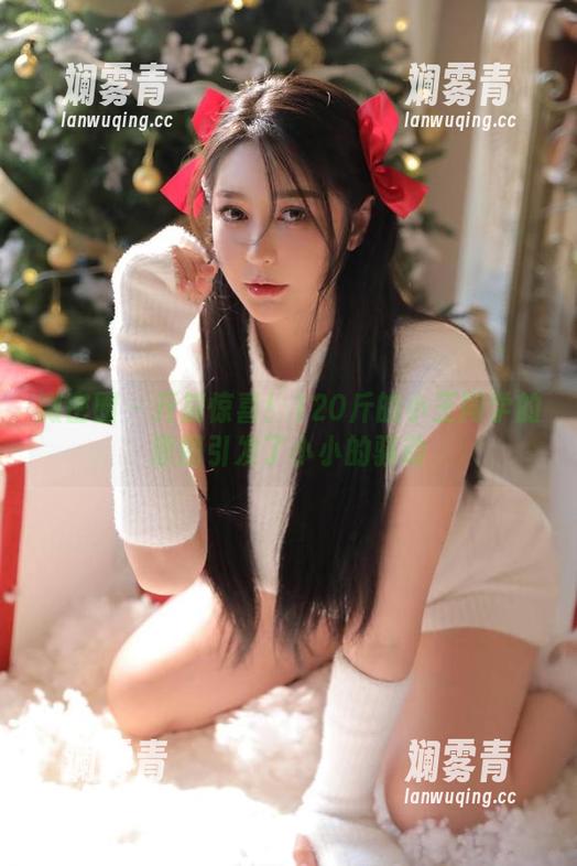 120斤的小王同学 微密圈 - 开篇惊喜!120斤的小王同学的原图引发了小小的骚动