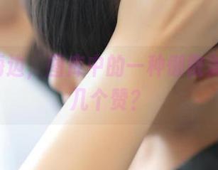 ROSI海边，图库中的一种懒散美，能值几个赞？