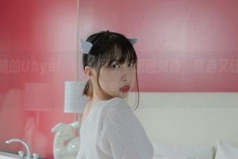 您需要目睹的Uhye(이유혜)蕾丝，原图如诗，精选又让人轻轻叹息！