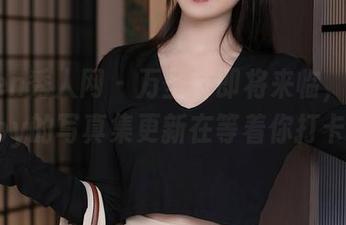 Xiuren秀人网 – 万圣节即将来临，星星baby的写真集更新在等着你打卡！