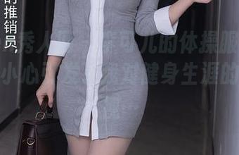 Xiuren秀人网 – 李可儿的体操服定制写真，不小心引发了我对健身生涯的重新审视…