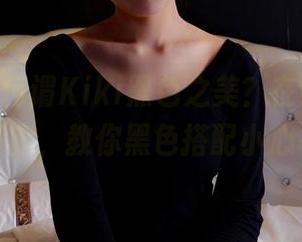 pans – 何谓Kiki黑色之美？在线合集中找答案，教你黑色搭配小心机！