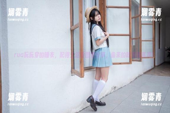 rua阮阮穿的睡衣，配得上这份图包分享，偷来的时光我喜欢！