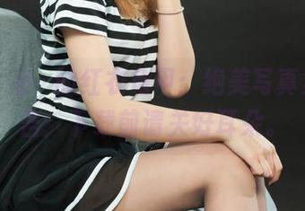 丽柜 – 小發的红衣龟甲：绝美写真集，警告：下载前请关好耳朵。