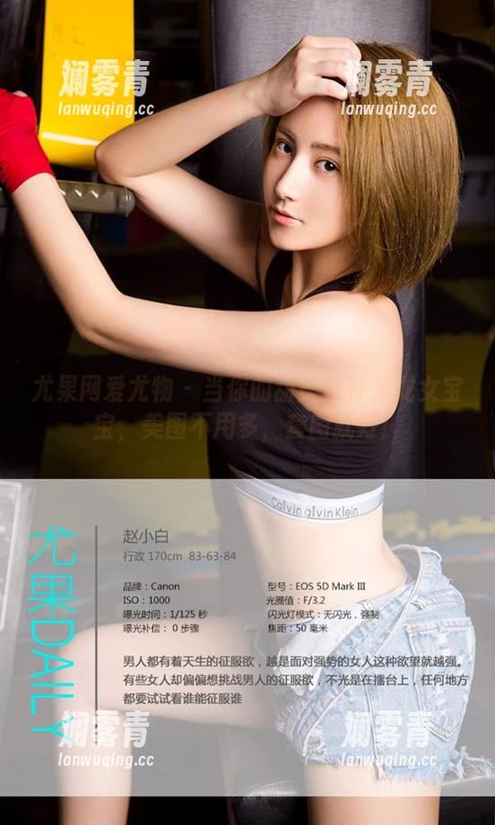 尤果网爱尤物 - 当你的甜美女神是龙女宝宝，美图不用多，套图就好！