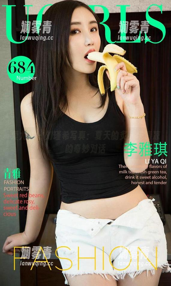 爱尤物 - 刘瑾希写真：夏天的炙热与清凉的奇妙对话