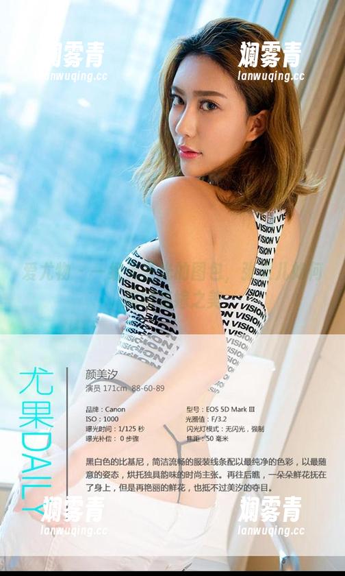 爱尤物 - 一组无圣光的图包，张灵儿如何演绎花嫁之美