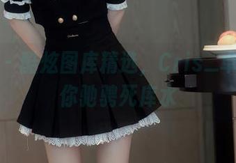 秀人网 – 酷炫图库精选，Cris_卓娅祺带你驰骋死库水