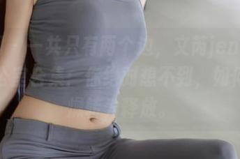 秀人网 – 一共只有两个边，文芮jeninfer的办公室合集：你绝对想不到，如何把枯燥转为释放。
